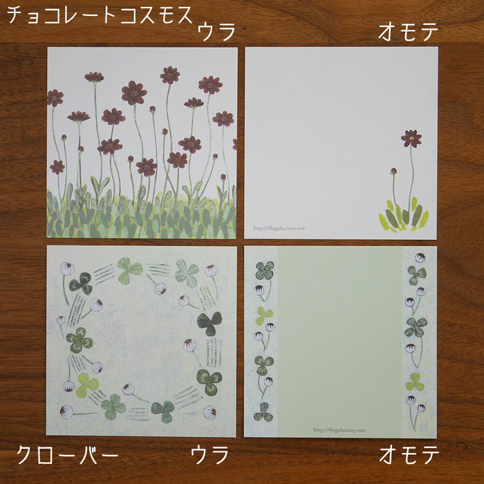 Botanical Memo Paper Bulk Pack - Set B - 98 Sheets