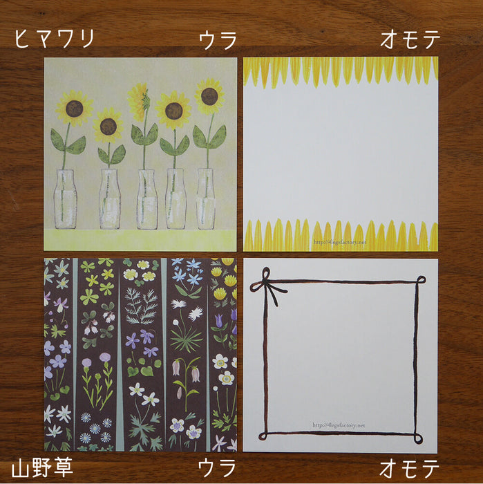 Botanical Memo Paper Bulk Pack - Set B - 98 Sheets