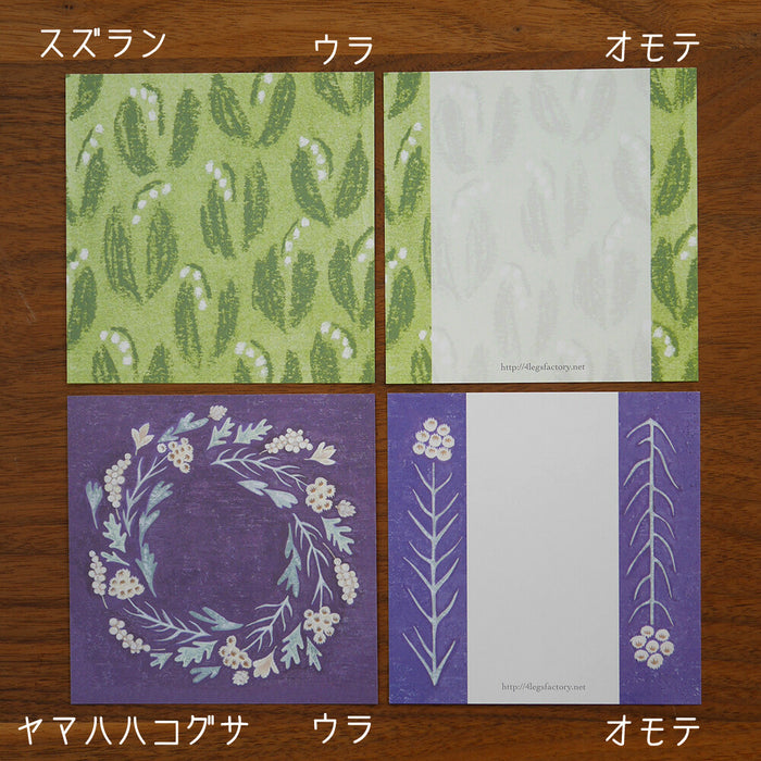 Botanical Memo Paper Bulk Pack - Set B - 98 Sheets