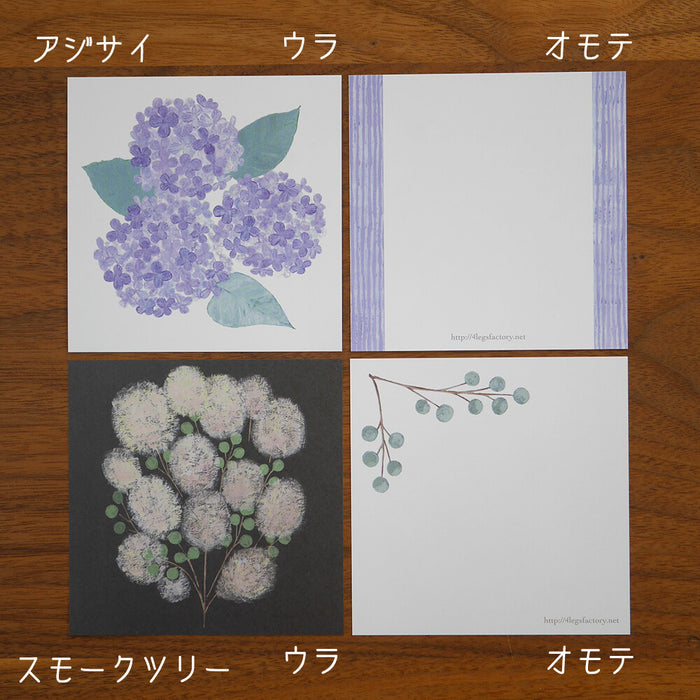 Botanical Memo Paper Bulk Pack - Set B - 98 Sheets