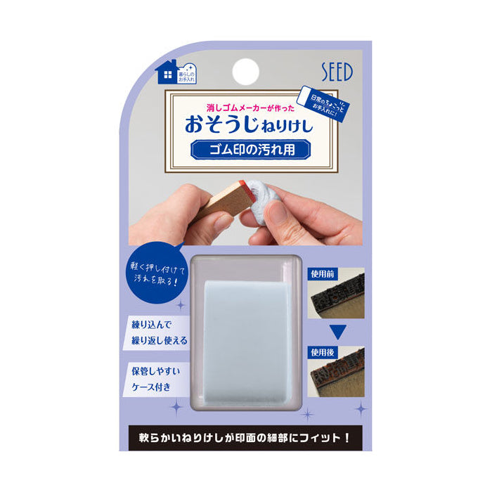 Kneadable Eraser for Rubber Stamp Cleaning