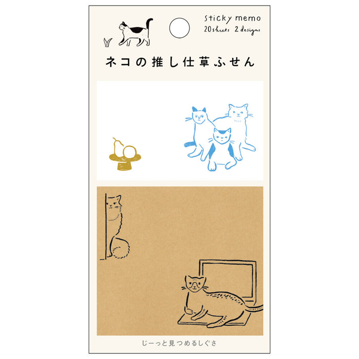 Cat Gesture Sticky Note Set - Staring