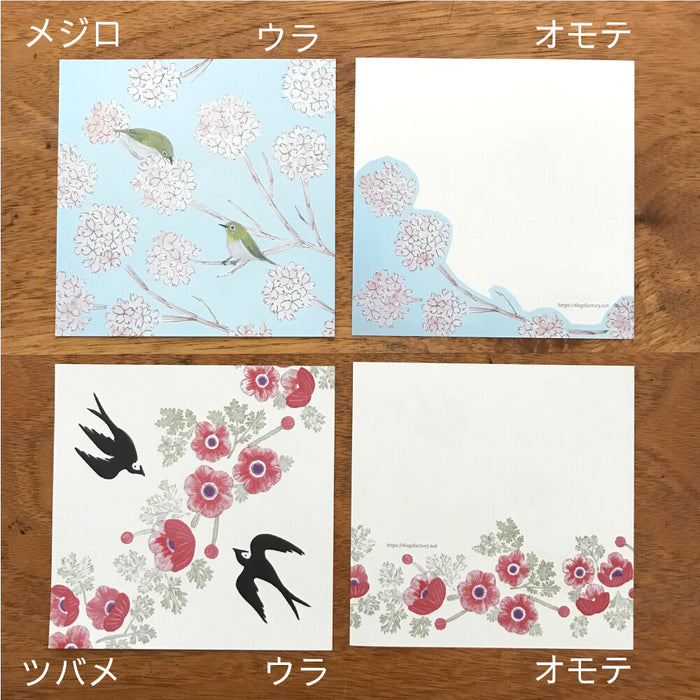 Wild Birds Memo Paper Bulk Pack - 98 Sheets